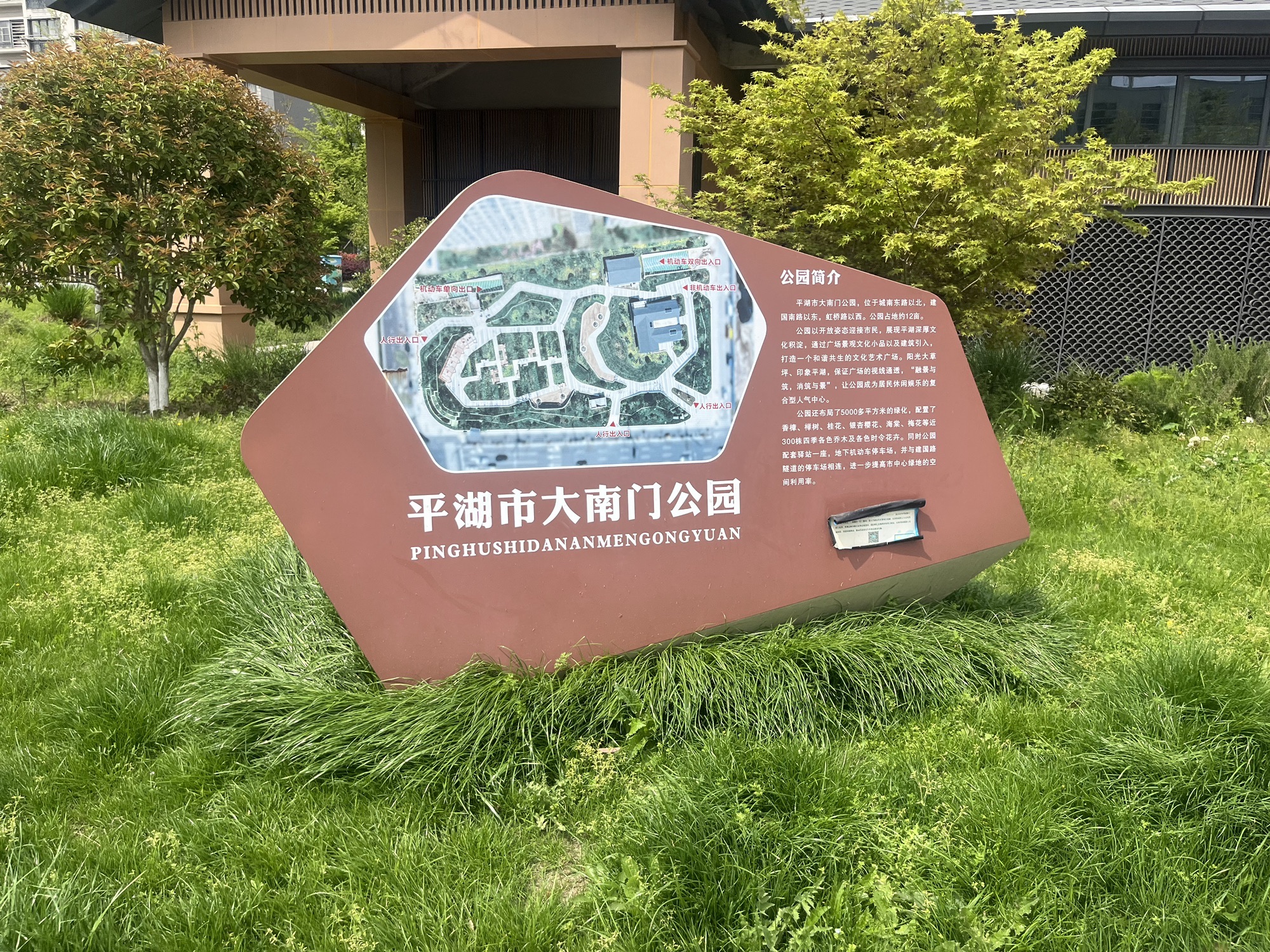 大南门公园