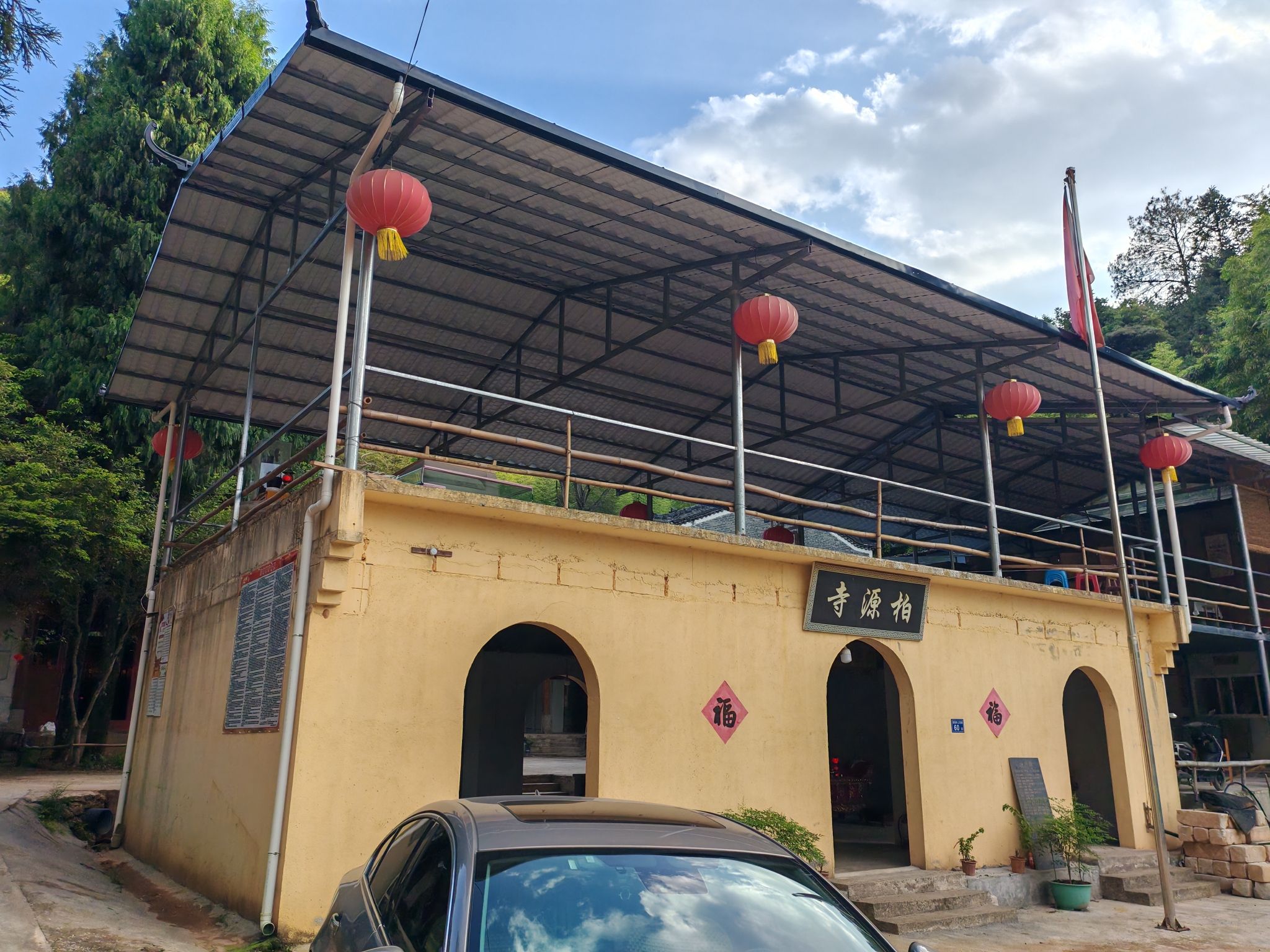 柏源寺实景照片