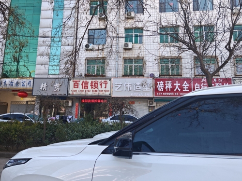 艺伟造型(五一广场)门店外观