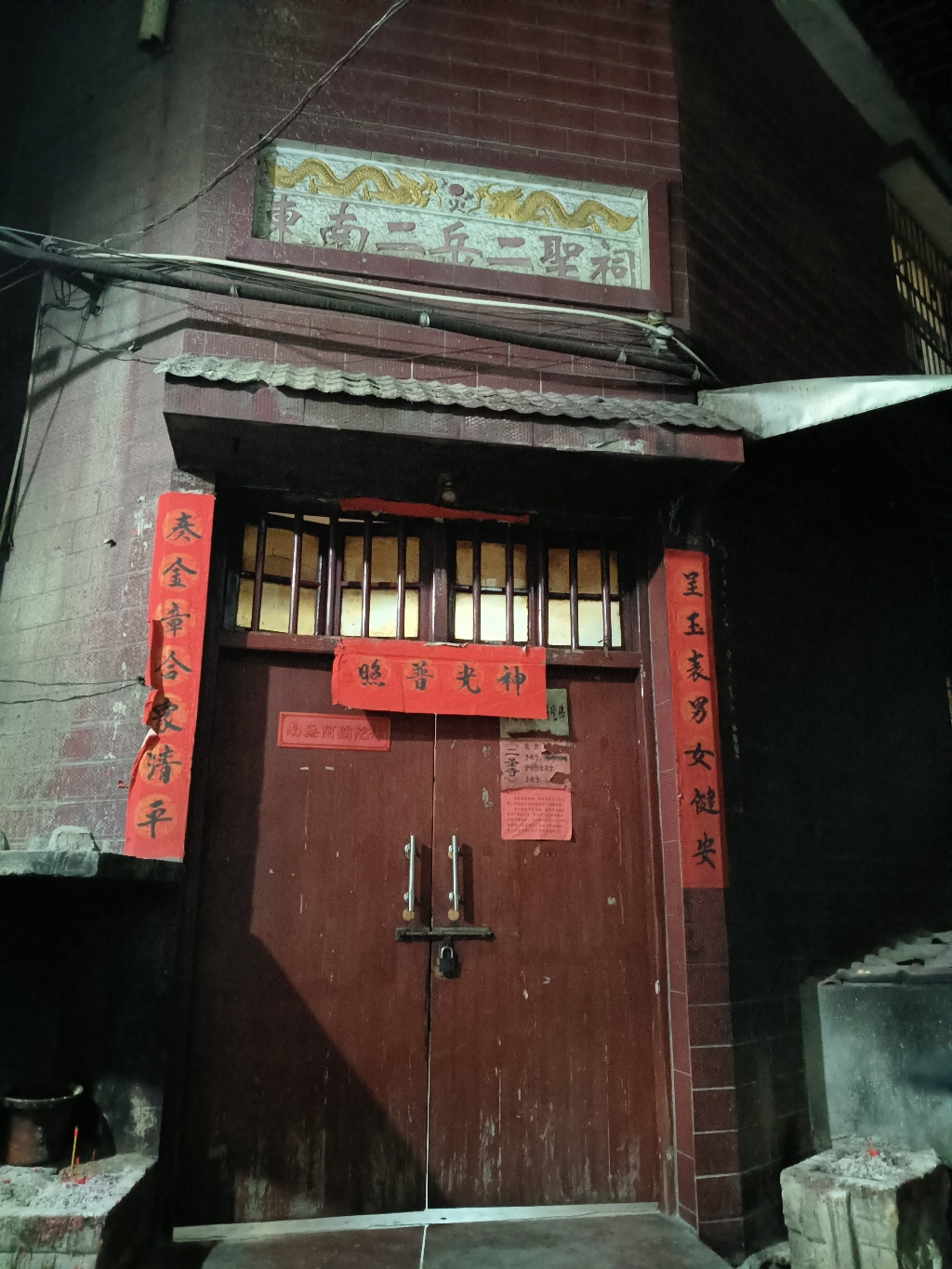 东南二岳二圣祠实景照片
