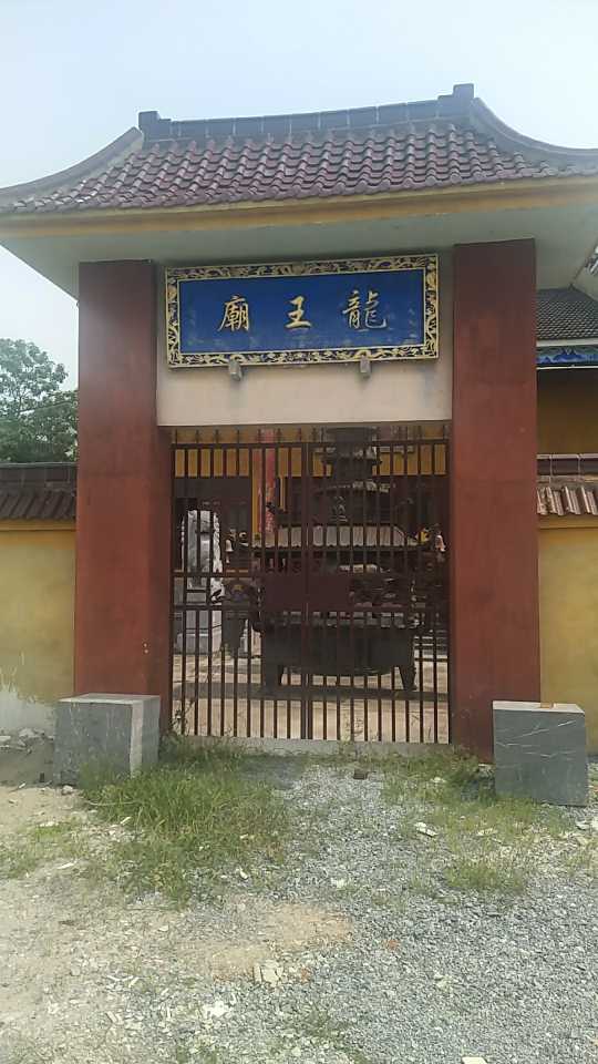 义圩龙王庙实景照片