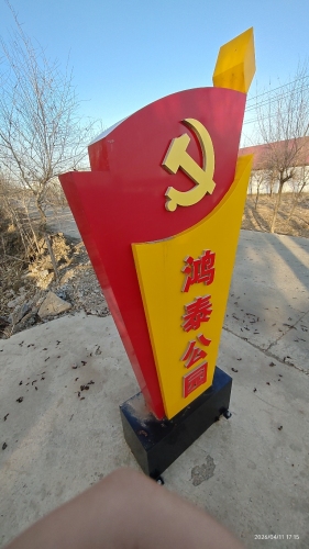 鸿泰公园