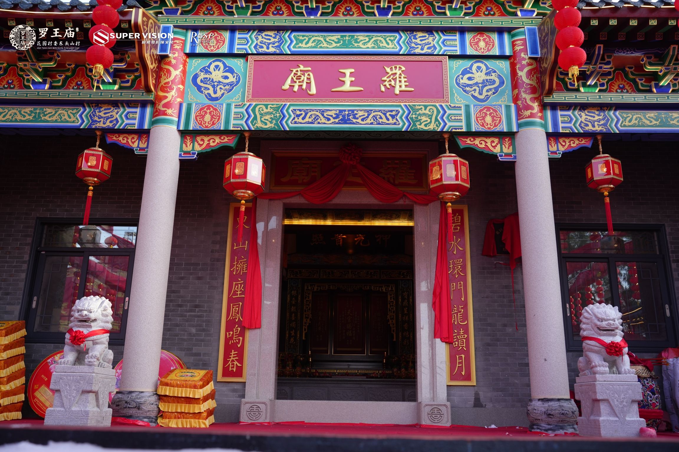 东头山村罗王庙实景照片
