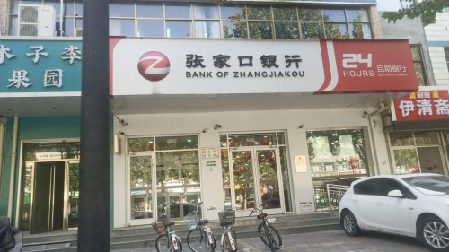 张家口银行新乐新华路支行工会驿站
