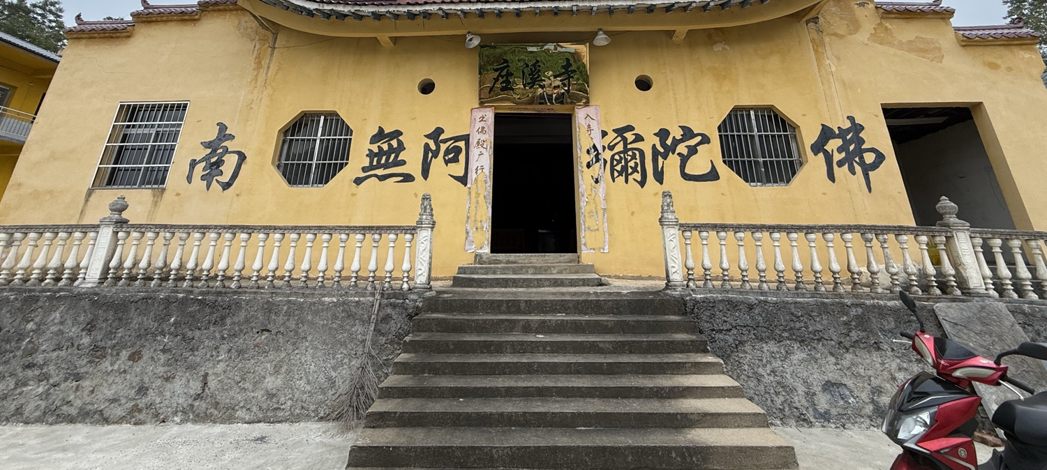 座溪古寺实景照片