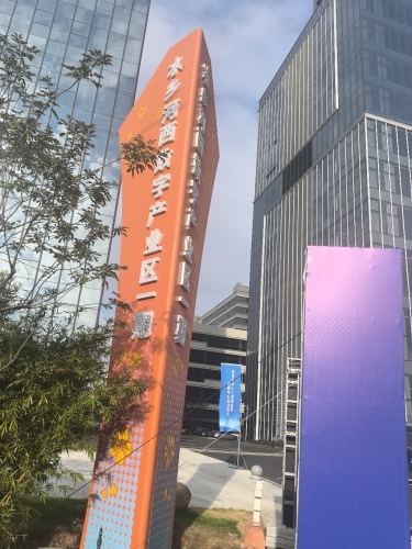 东莞水乡河西数字产业区一期实景图（3）