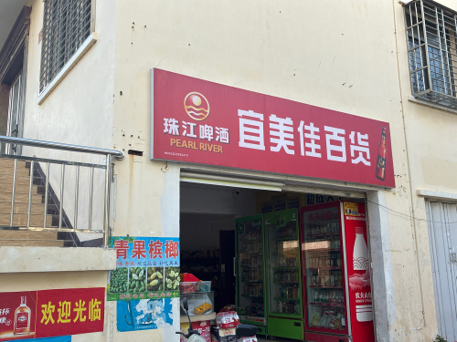 宜美佳百货