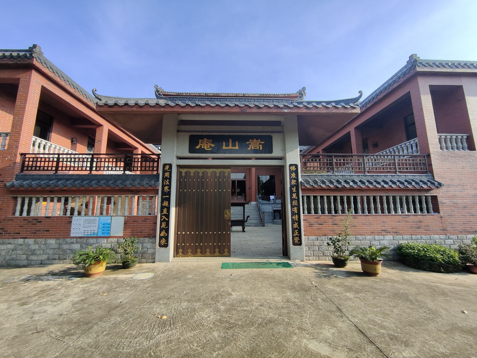 嵩山庵实景照片
