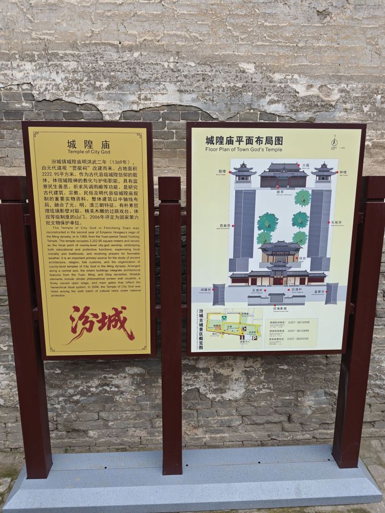 汾城古城景区景点图片