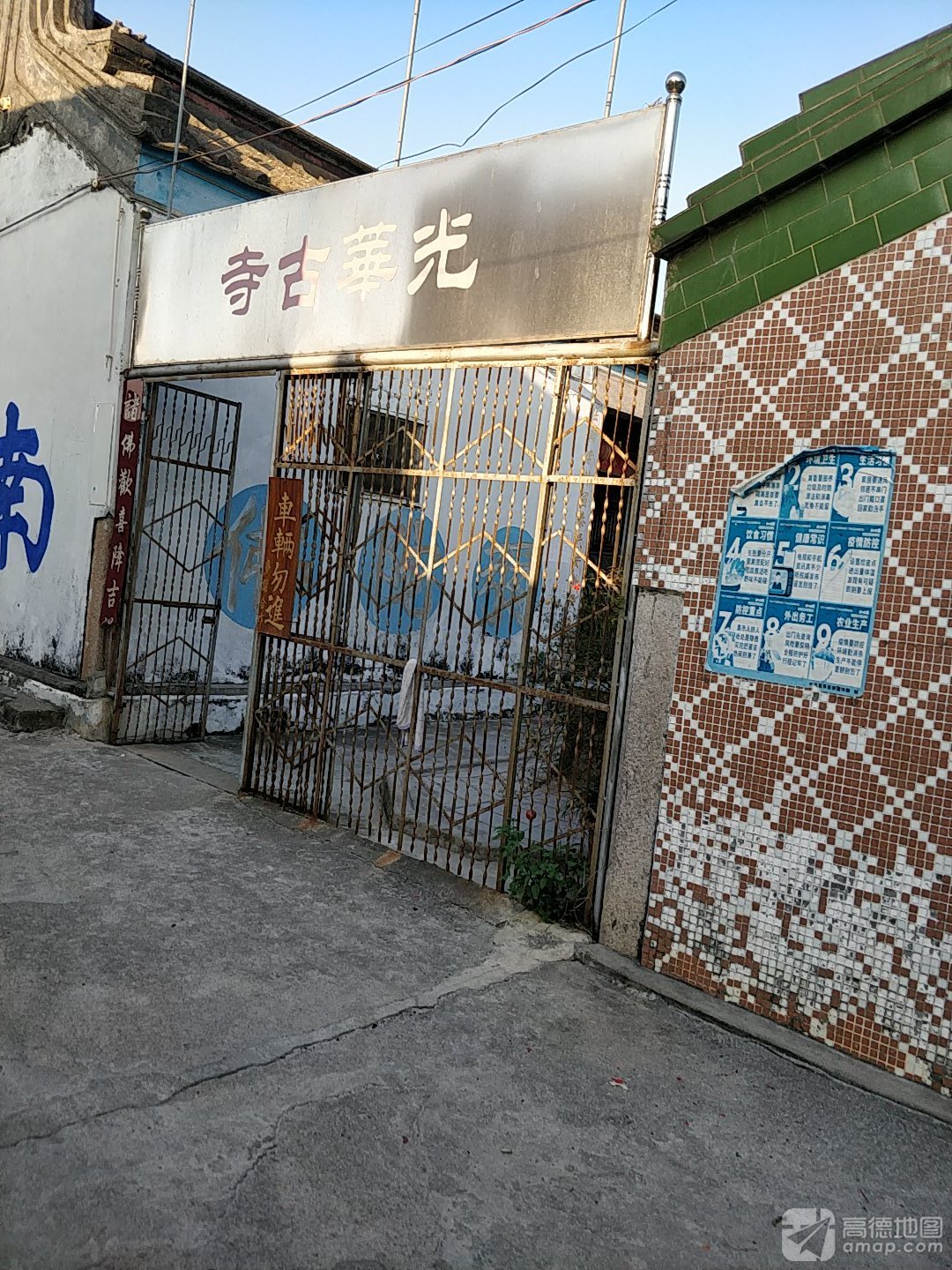 光华古寺实景照片