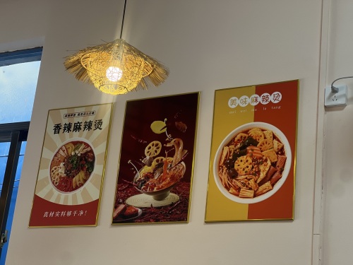 达唔德小吃总店