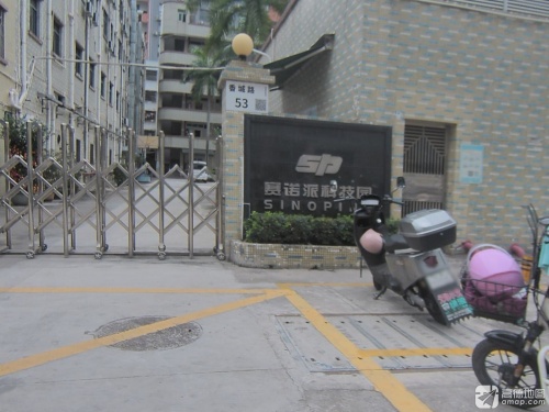 赛诺派科技园实景图