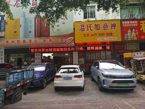 温氏如意禅实景照片