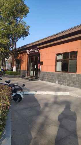 重阳文化园旅行图片 1