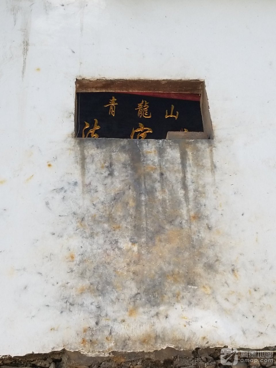 青龙山法官庙实景照片