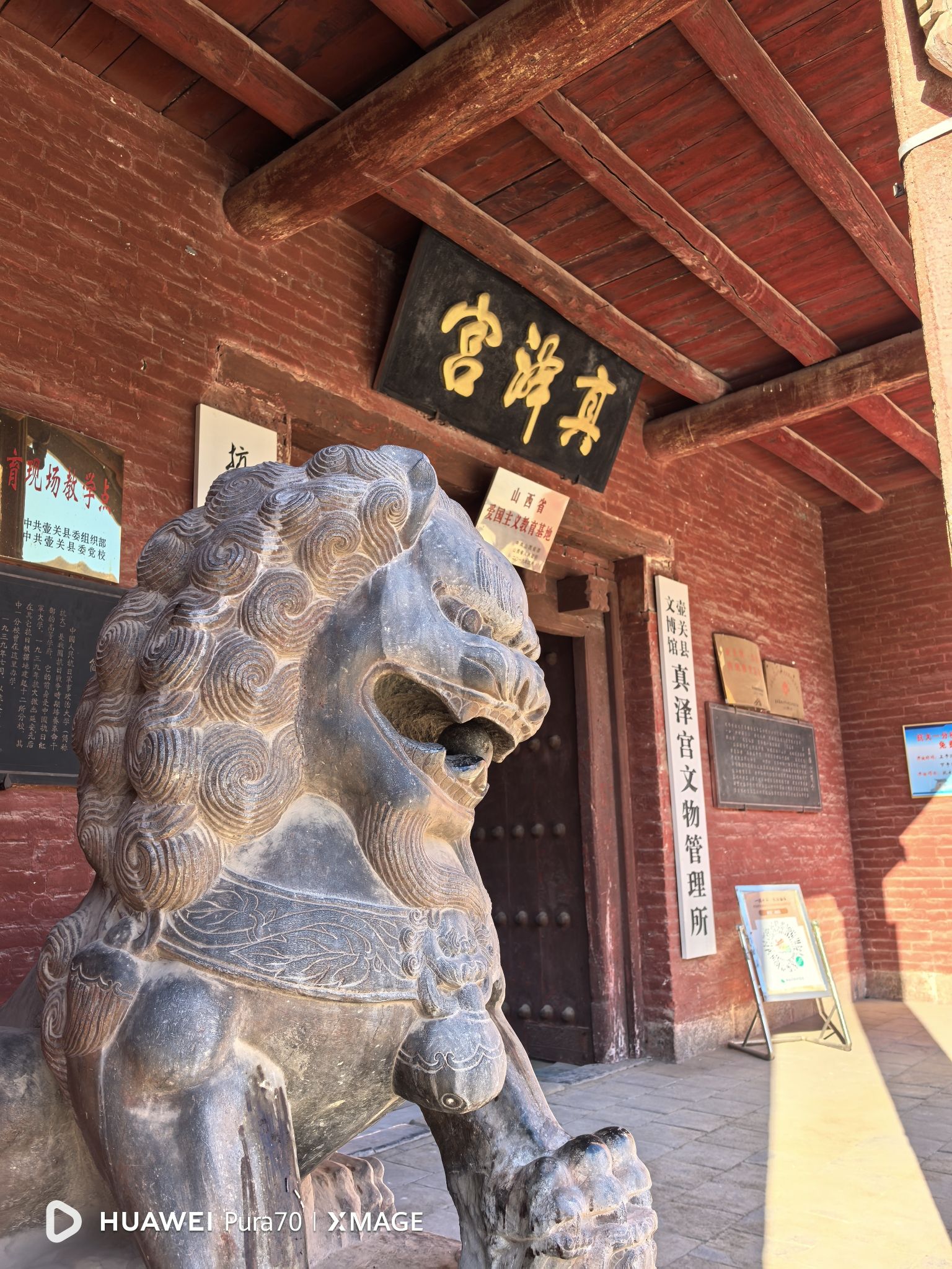 真泽宫实景照片