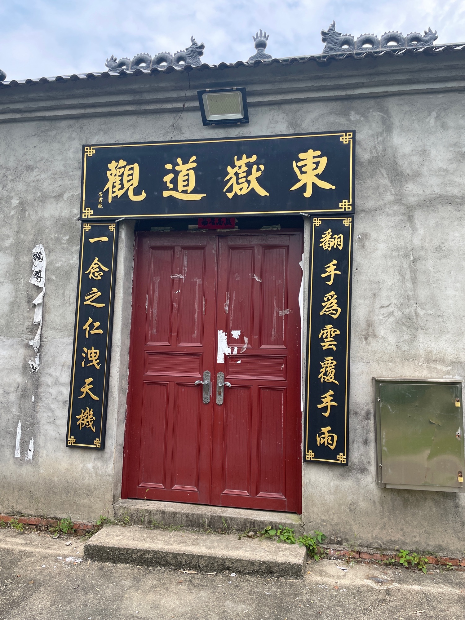 东岳道观实景照片