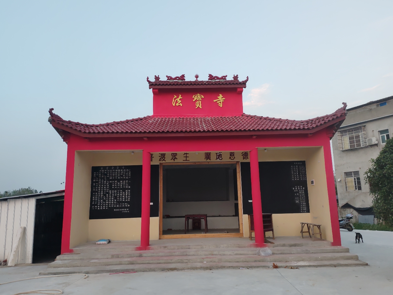 法宝寺实景照片