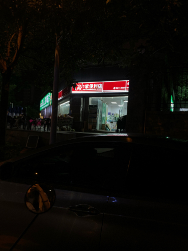 1家便利店(恒大名都店)