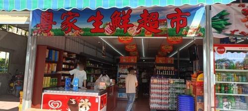 粤家超市(林旺二期店)