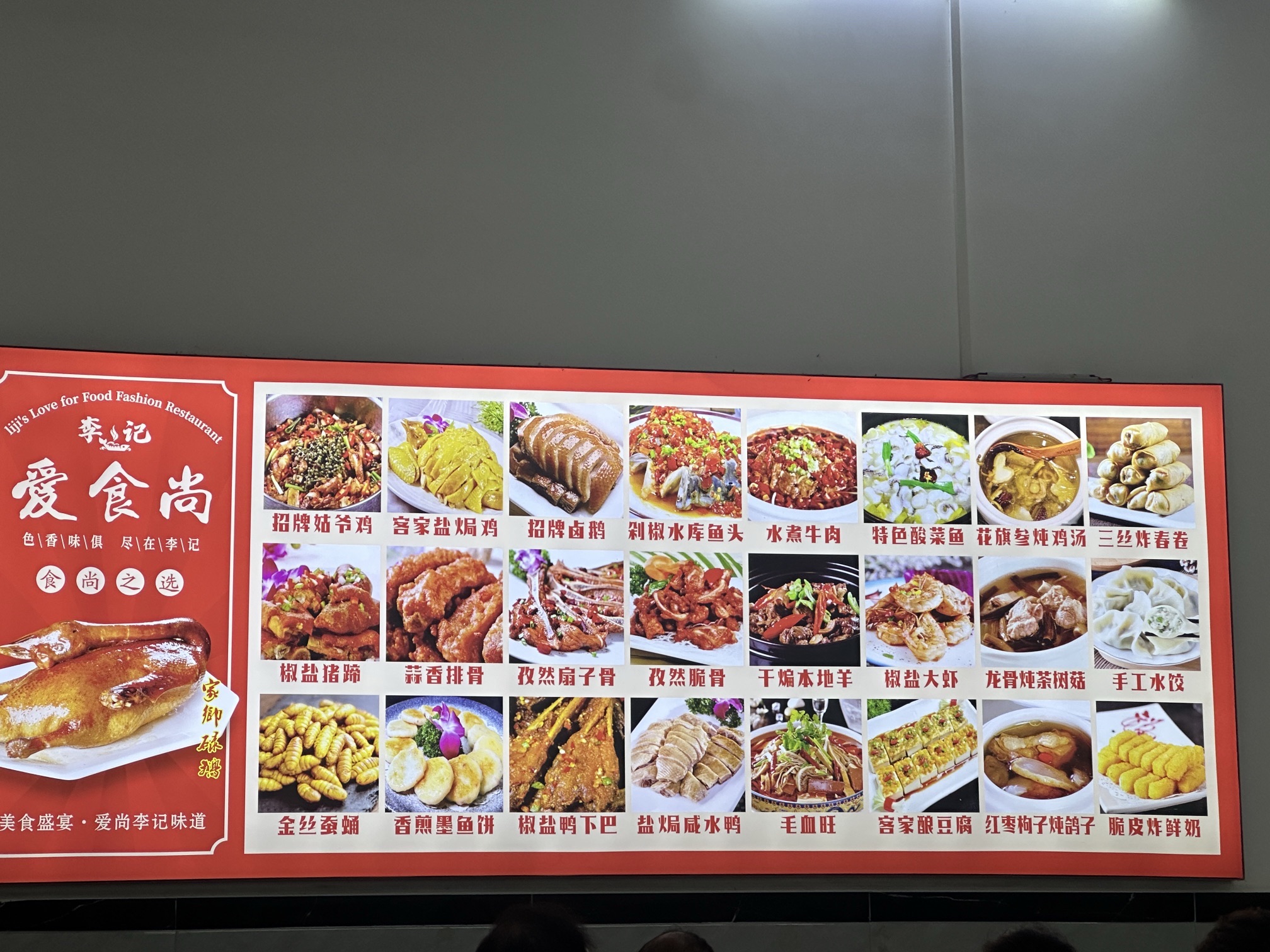 爱厨艺饭店