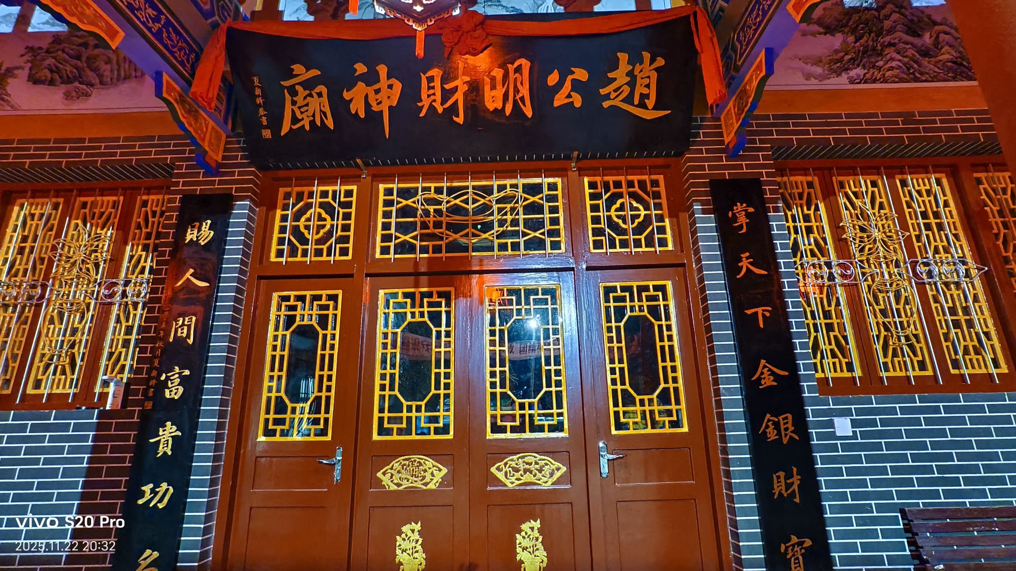 赵公明财神庙实景照片