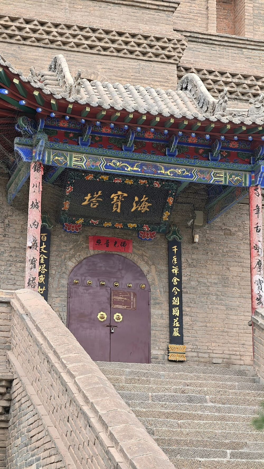 海宝塔寺实景照片