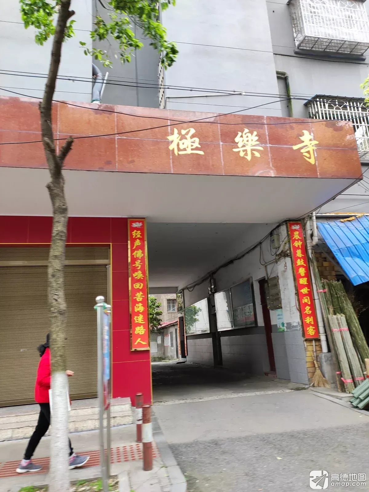 极乐寺实景照片