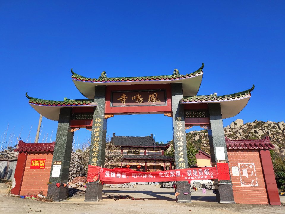 凤鸣寺实景照片