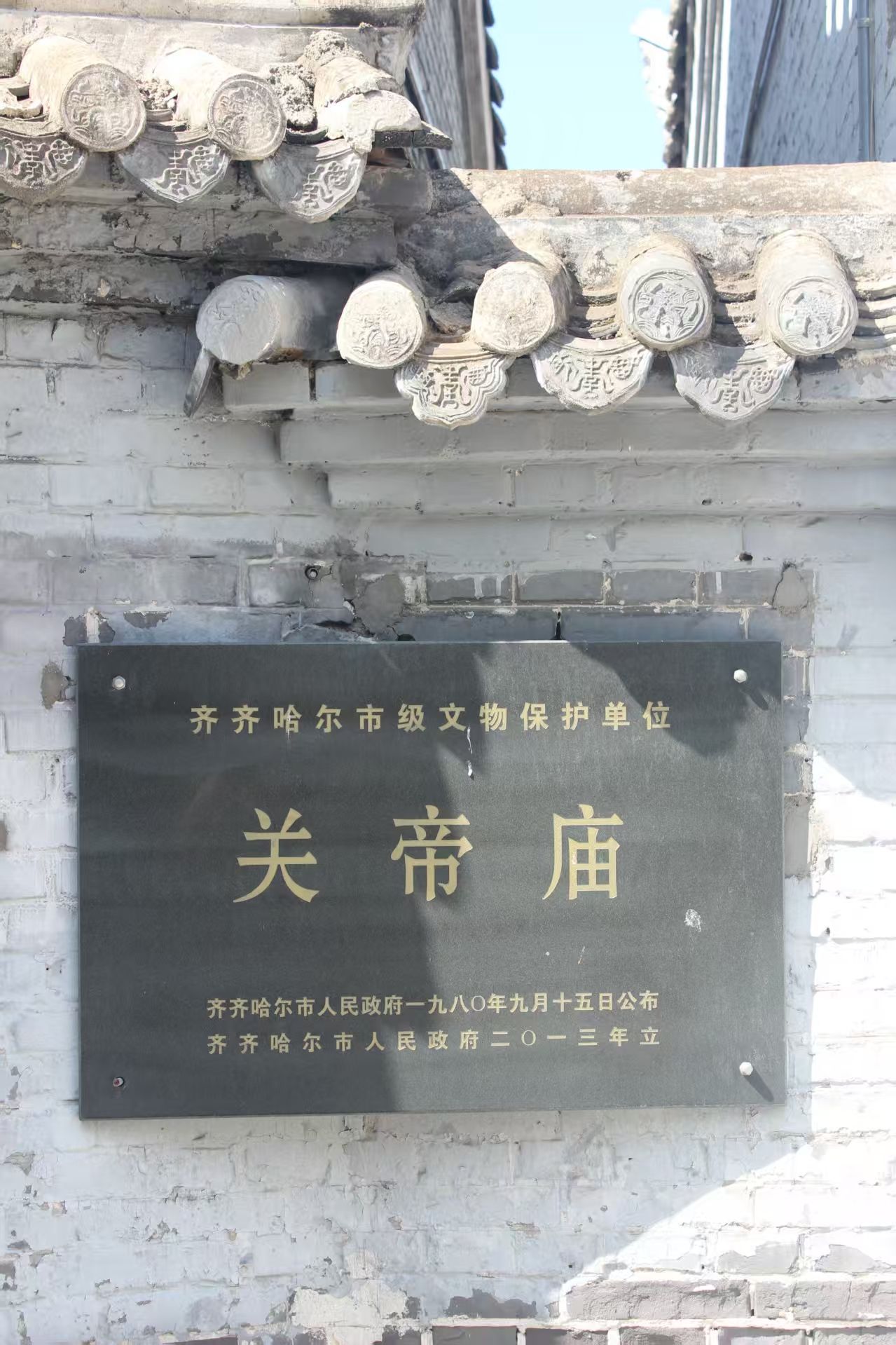 关帝庙实景照片