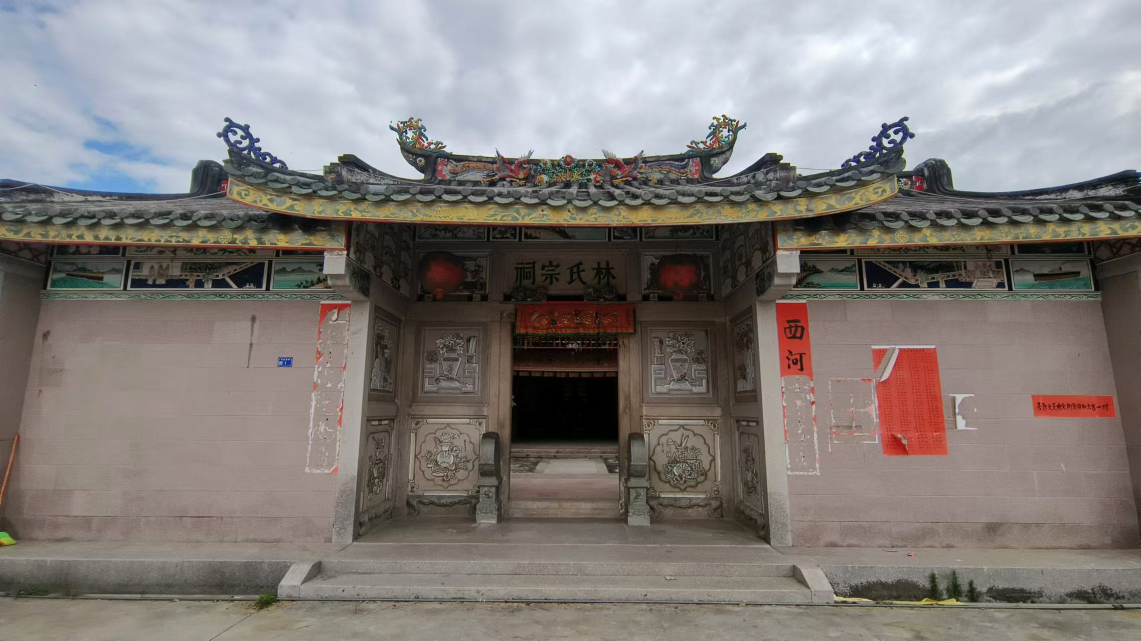 沙溪林氏宗祠实景照片