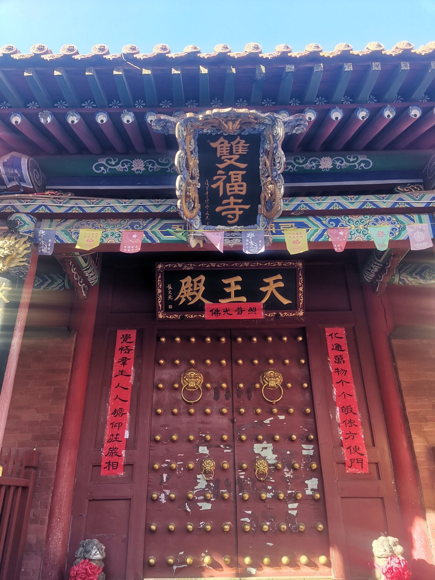 双福寺实景照片