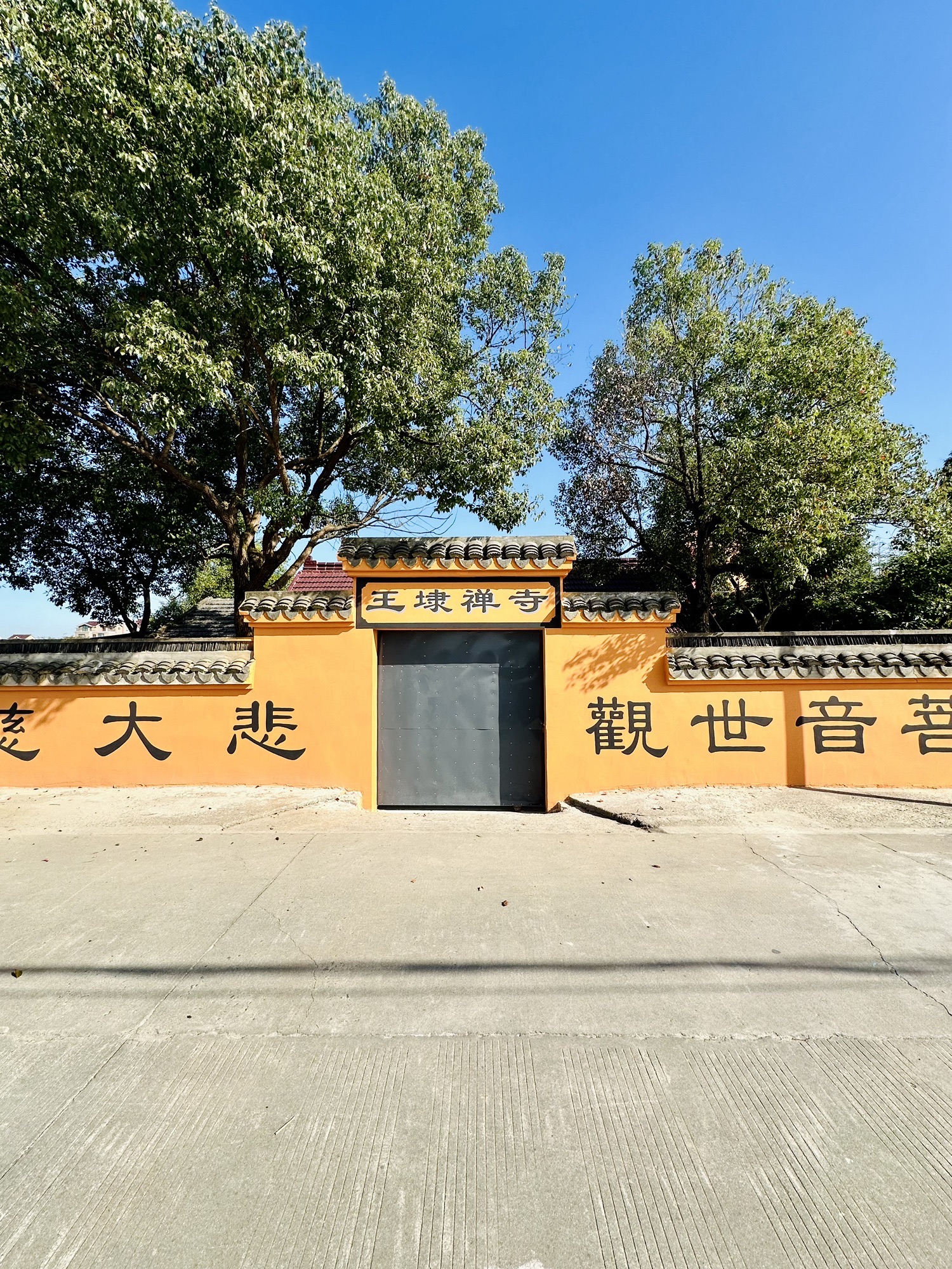 王埭禅寺实景照片