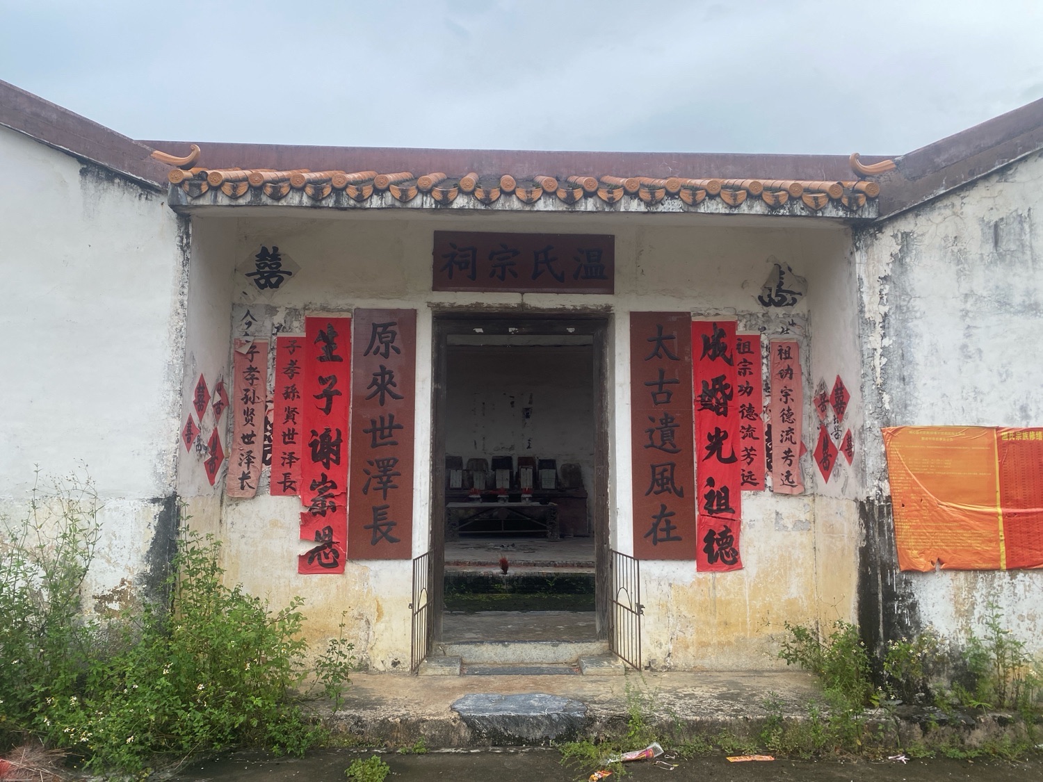 温氏宗祠实景照片