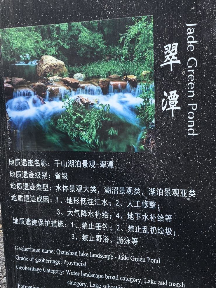 翠潭