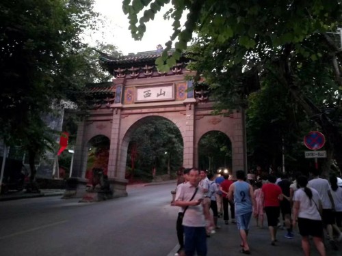 西山公园旅行图片 3