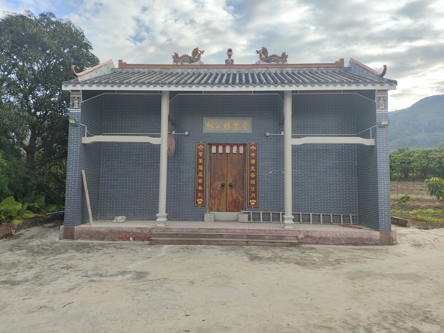 奇繁林公祠实景照片