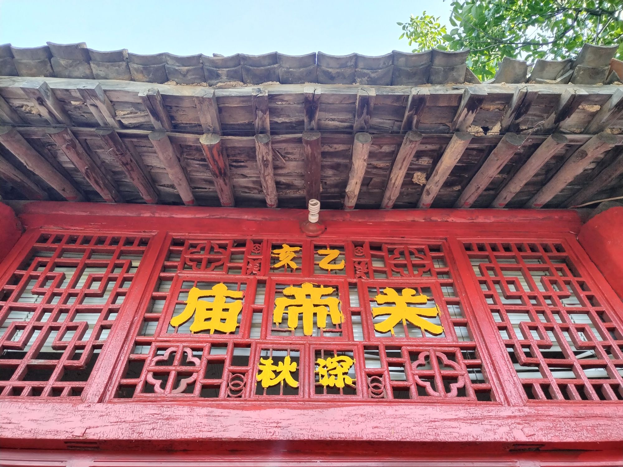 石鼓山关帝庙实景照片