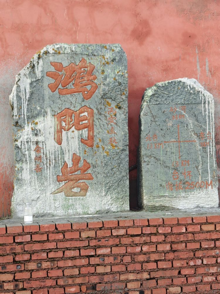 鸿门岩景点图片