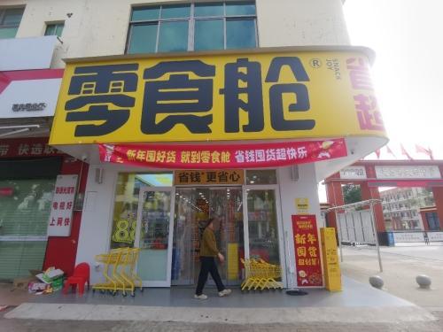 明记便利店(潭牛大道店)