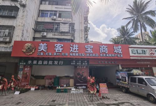 美客进宝商城