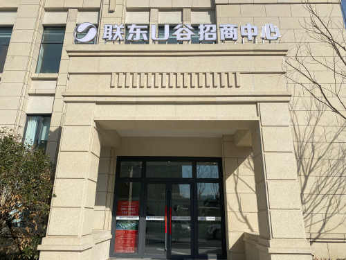 联东U谷智测产业园实景图