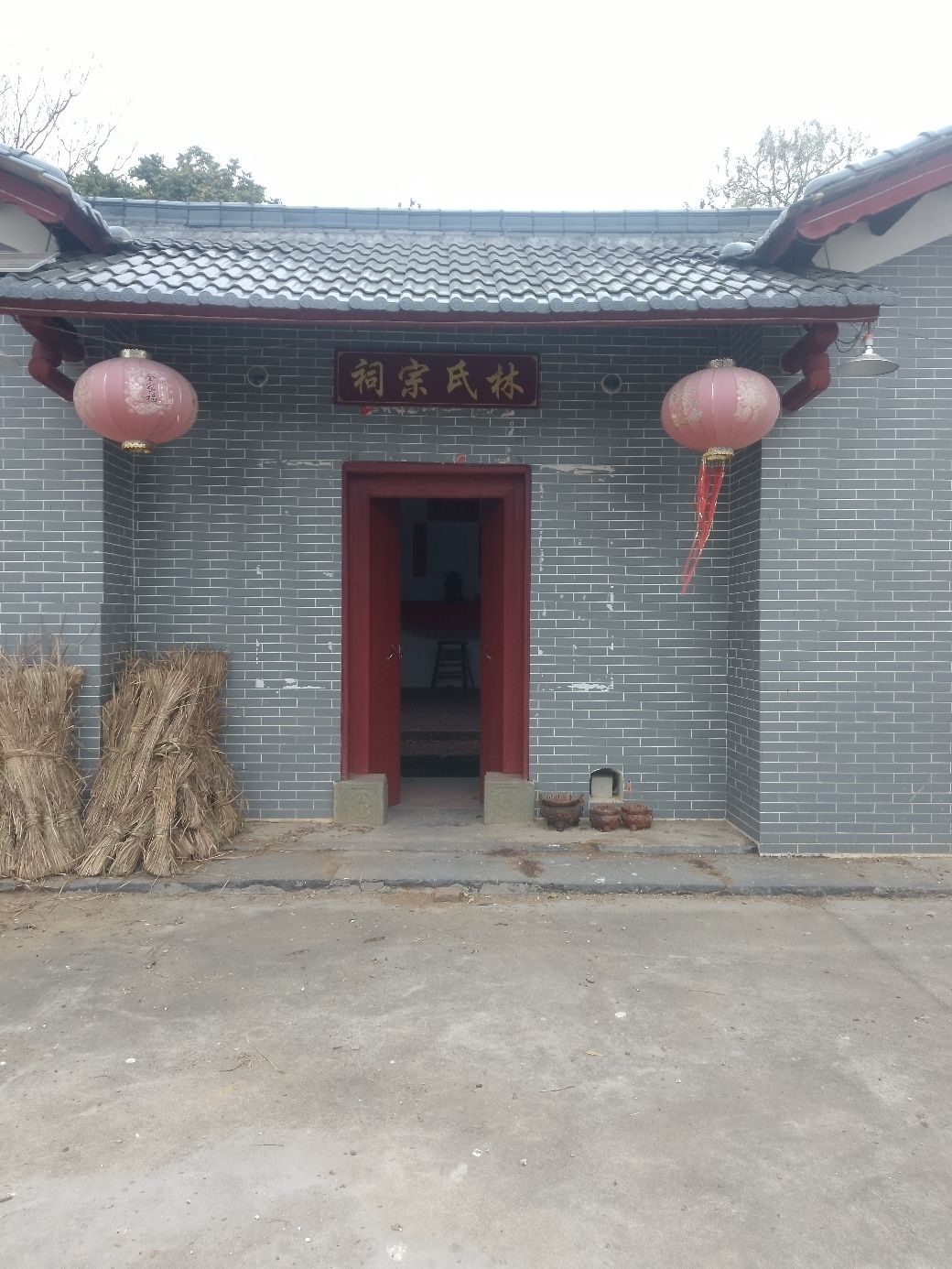 西河堂林氏宗祠实景照片
