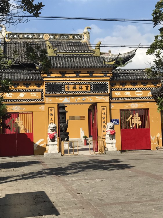 吉祥禅寺实景照片
