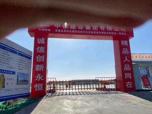 远景能源装备产业园(榆林)实景图（3）