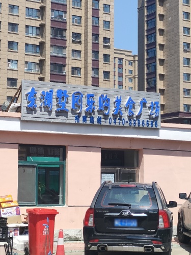 东湖墅园乐购美食广场
