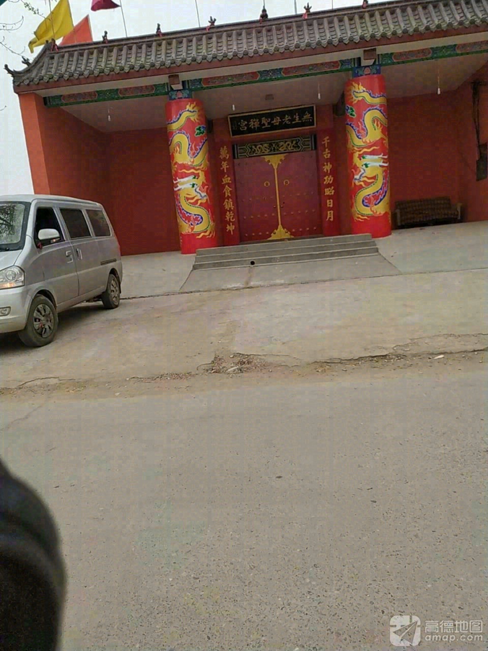无生老母圣禅宫实景照片