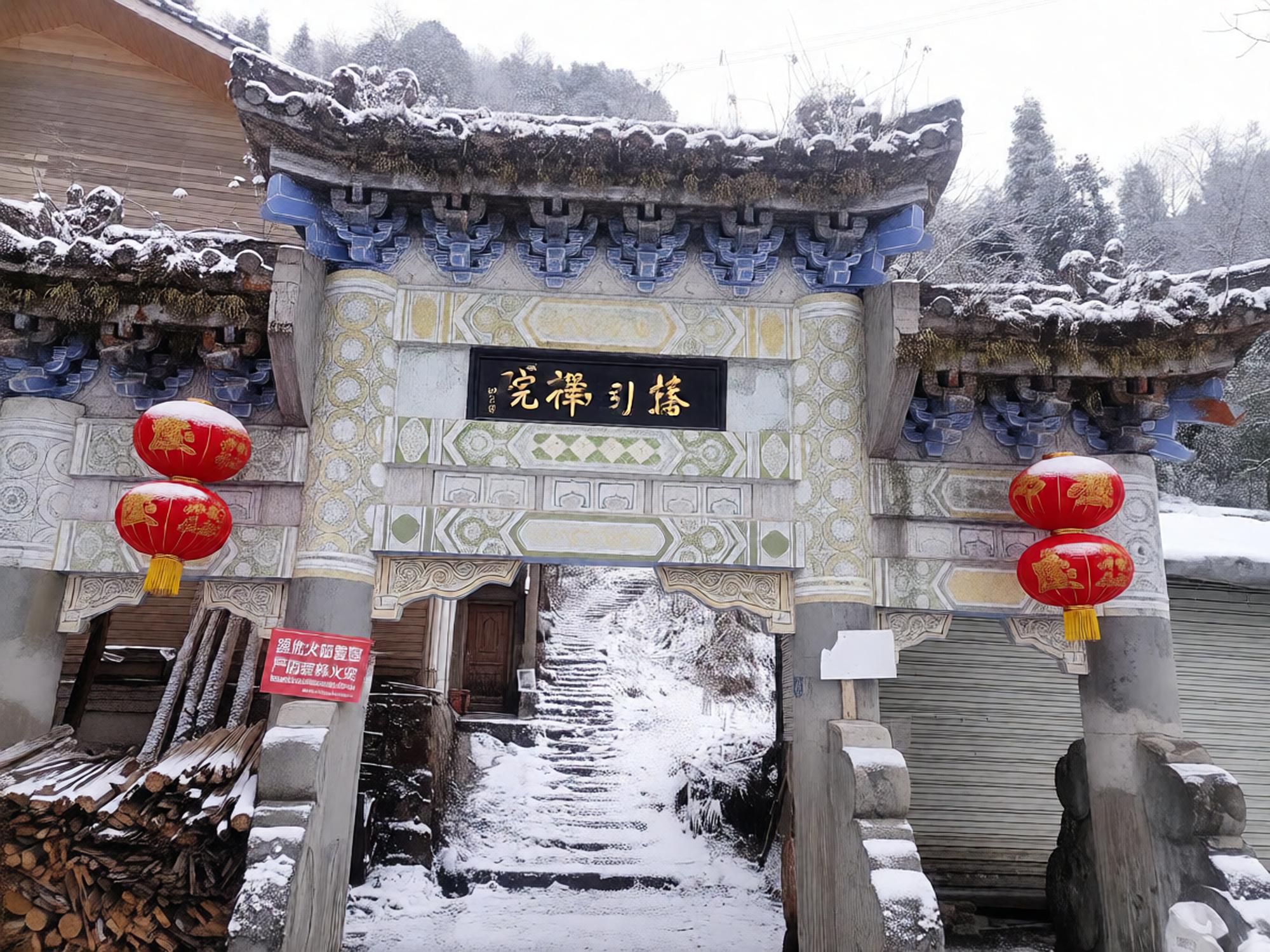 九峰山-接引禅院实景照片