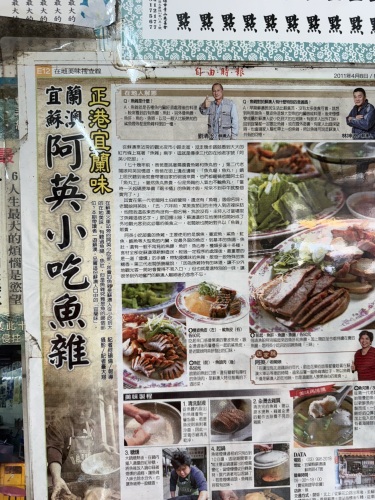 阿英小吃部