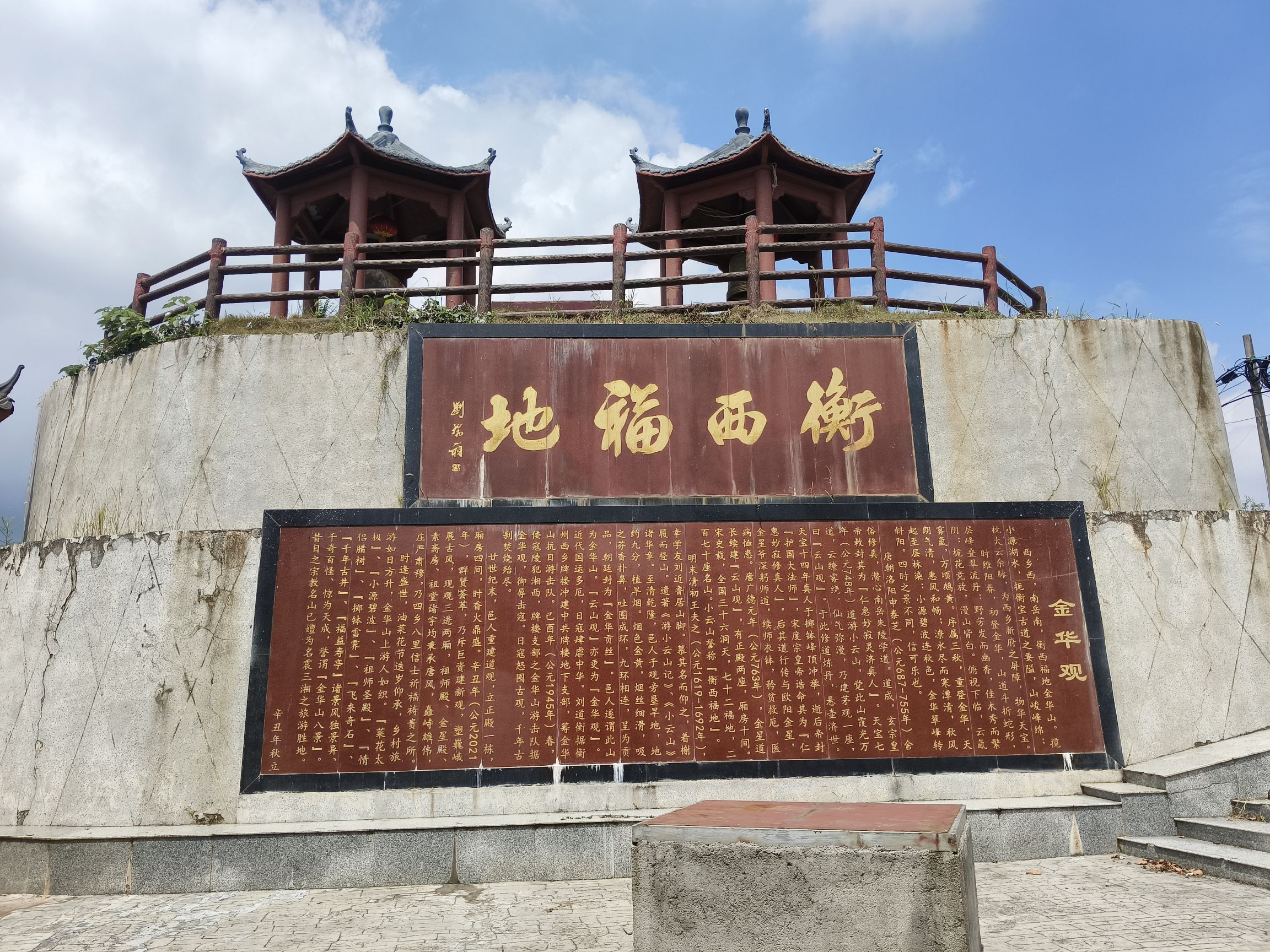 衡阳县金华观实景照片